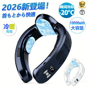 �y2026�i���Łz�l�b�N�N�[���[ ��|����@ �l�b�N�t�@�� ��@ ��|���t�@�� 3��p�u���[�g�t�� 10000mAh -20�� �l�G�g�p �H�Ȃ� �É� �����㉺���� �����̋}����p �}���[�d �H�Ȃ� 18����