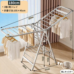 物干し 組立不要」の人気商品一覧・価格比較 - 価格.com 物干しスタンド 組立不要 幅140cm 耐荷重100kg (二竿), ホワイト