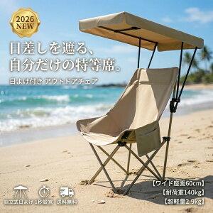 �y��������20%�����������t���z�A�E�g�h�A�`�F�A �L�����v�`�F�A �����t�� �L�����v �֎q �܂肽���� �y�� �T���V�F�[�h�t�� �h�����N�z���_�[�t ���悯 �Ռ� �\�t�@�`�F�A �L�����v�\�t�@ 