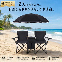 楽天市場】パラソル付き チェアの通販