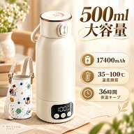 【今すぐ使元る25%OFF】 ポータブル電気ケトル コードレス 電気ケトル 持ち運び 充電式 小型 500ml 35℃…