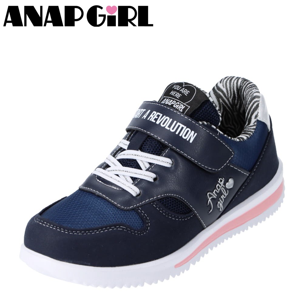 アナップガール ANAP GIRL ANG-2089 キッズ靴　子供靴 靴 シューズ 2E相当 スニーカー 小学生 学校 女の子 ガールズ おしゃれ  かわいい ネイビー SP | SHOE・PLAZA（シュープラザ）