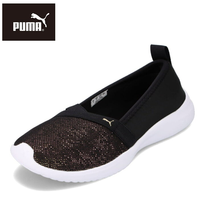 楽天市場 プーマ Puma 01l レディース靴 靴 シューズ 2e相当 スリッポン スポーツシューズ アデリーナ シャイン ローカットスニーカー 衝撃緩和 着脱簡単 脱ぎやすい 履きやすい 歩きやすい 人気 ブランド ブラックグレー Sp Shoe Plaza シュープラザ 楽天市場 プーマ Puma 01l レディース靴 靴 シューズ 2e相当 スリッポン スポーツシューズ アデリーナ シャイン ローカットスニーカー 衝撃緩和 着脱簡単 脱ぎやすい 履きやすい 歩きやすい 人気 ブランド ブラックグレー Sp Shoe Plaza シュープラザ