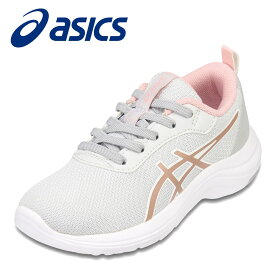 アシックス asics 1154A148 2E相当 キッズスニーカー キッズシューズ 子供 男の子 メッシュ 通気性 ローカットスニーカー スポーツシューズ 運動靴 通学 消臭 洗濯可 人気 ブランド グレー SP