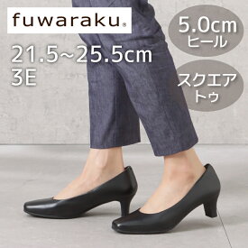 フワラク fuwaraku FR-110 レディース プレーンパンプス 黒 本革 静音 クッション性 就活 リクルート フォーマル 大きいサイズ対応 25.0cm 25.5cm ブラック SP
