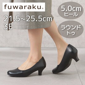 フワラク fuwaraku FR-1202 レディース プレーンパンプス 黒 就活 リクルート 仕事 静音 防水 クッション性 大きいサイズ対応 25.0cm 25.5cm ブラック SP