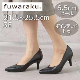 フワラク fuwaraku FR-1301 レディース靴 3E パンプス 防水 消臭 防水 ウォータープルーフ 大きいサイズ対応 24.5cm 25.0cm 25.5cm ブラック SP