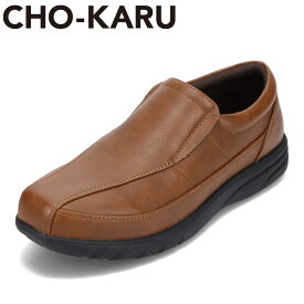 【全品P10倍！9日&10日20:00～4H限定】チョーカル CHO-KARU CHOK-206 メンズ靴 靴 シューズ 4E相当 カジュアルシューズ スリッポン 軽量 軽い 幅広 ゆったり シンプル 歩きやすい ブラウン