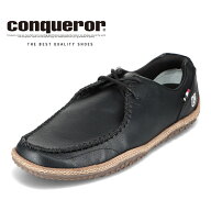 【全品P10倍！6日〜9日まで】コンカラーシューズ conqueror shoes HORIZON メンズ靴 靴 シューズ 3E相当 …
