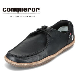 コンカラーシューズ conqueror shoes HORIZON メンズ靴 靴 シューズ 3E相当 カジュアルシューズ 軽量 HORIZON スエード ビジネス 通勤 ブラック SP