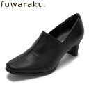【全品P15倍！15日00:00〜24H限定】フワラク fuwaraku FR-1506 レディース靴 靴 シューズ 3E パンプス ビジネス 通勤 オフィス 冠婚葬祭 スクエアトゥ トレンド モード ブラック SP