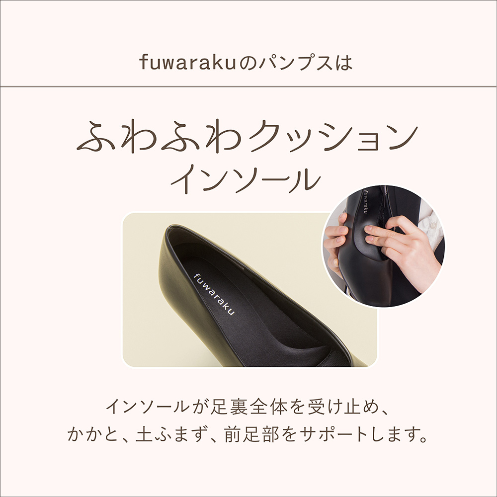 楽天市場】フワラク fuwaraku パンプス FR-1105 レディース靴 靴 