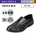 【全品P5倍！6日〜9日まで】ハイドロテック ウルトラライト HYDRO TECH HD1513 メンズ靴 靴 シューズ 3E相当 ビジネスシューズ スリッポン 軽量 防滑 抗菌 ロングノーズ モカシン おしゃれ ビジネス カジュアル ブラック SP