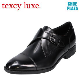 テクシーリュクス texcy luxe TU7004 メンズ靴 靴 シューズ 2E相当 ビジネスシューズ 本革 レザー モンクストラップ 消臭 抗菌 清潔 ブラック SP