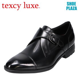 【楽天スーパーSALE★最大50％OFF】テクシーリュクス texcy luxe TU7004 メンズ靴 靴 シューズ 2E相当 ビジネスシューズ 本革 レザー モンクストラップ 消臭 抗菌 清潔 ブラック SP