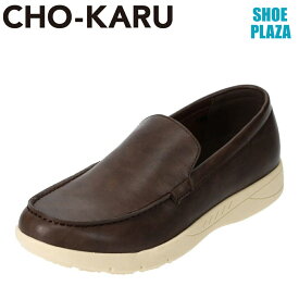 チョーカル CHO-KARU CHOK-103 メンズ靴 靴 シューズ 3E相当 カジュアルシューズ 軽量 軽い スリッポン 楽 小さいサイズ対応 大きいサイズ対応 ダークブラウン SP