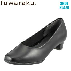 【全品P10倍！24日&25日20:00～4H限定】フワラク fuwaraku FR-1101 レディース プレーンパンプス 黒 防水 静音 ローヒール 就活 リクルート フォーマル 大きいサイズ対応 25.0cm 25.5cm ブラック SP