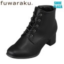 フワラク fuwaraku FR-1504 レディース靴 靴 シューズ 3E相当 レイン・スノー ブーツ レースアップ 防水 雨の日 小さいサイズ対応 大きいサイズ対応 ブラック SP