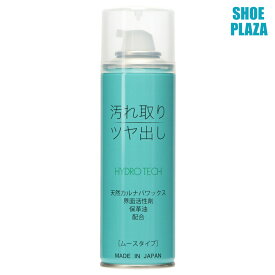 【全品P10倍！4日&5日20:00～4H限定】ハイドロテック HYDRO TECH HD6014 シューケア 靴 シューズ つや出しスプレー 汚れ取りスプレー 靴 日本製 汚れ取り 靴磨き 防汚 その他 SP