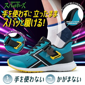 【全品P5倍！6日〜9日まで】セダークレスト CEDAR CREST CC-3128 キッズ靴 靴 シューズ 2E スパットシューズ 手を使わずに履ける ローカットスニーカー ハンズフリー 立ったまま履ける 人気 ブランド ブルー SP