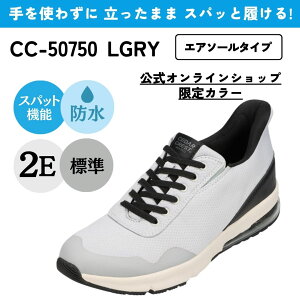 Z_[NXg CEDAR CREST CC-50750 YC C V[Y 2E Xj[J[ h J̓ ₷ X[Y ȒP NbV ɂ CgO[ SP