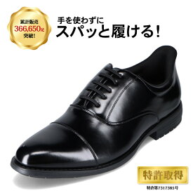 【全品P5倍！6日〜9日まで】スパットシューズ ビジネスシューズ メンズ 軽量 ストレートチップ 内羽根 手を使わずに履ける 仕事 通勤 冠婚葬祭 就活 セレモニー リクルート 脱ぎやすい ハンズフリー セダークレスト CEDAR CREST CC-31110 ブラック SP