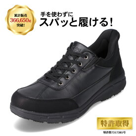 【全品P5倍！6日〜9日まで】スパットシューズ スニーカー メンズ 防水 手を使わずに履ける ローカットスニーカー ハンズフリー セダークレスト CEDAR CREST CC-60950 ブラック SP