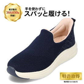 【全品P5倍！6日〜9日まで】スパットシューズ スリッポン レディース 手を使わずに履ける ローカットスニーカー ハンズフリー セダークレスト CEDAR CREST CC-2506 ネイビー