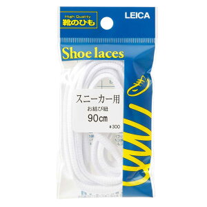 【全品P10倍!24日20:00〜62H限定】オムスビヒモ90CM 64590 レディース・メンズ シューレース くつヒモ ホワイト TSRC