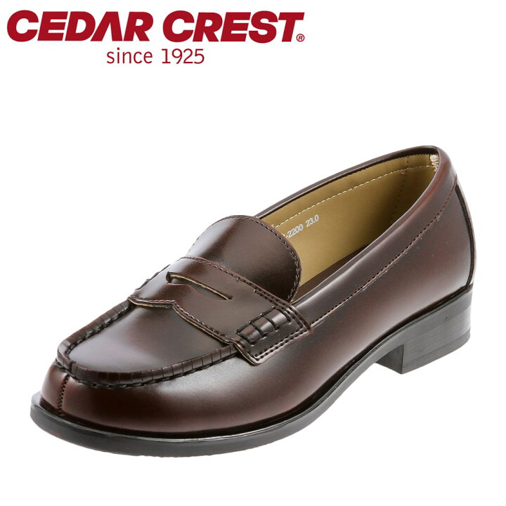 楽天市場 セダークレスト Cedar Crest Cc 20 レディース ローファーシューズ 通学 学生靴 定番 ブランド 高校生 中学生 ダークブラウン Tsrc 東京靴流通センター 楽天市場店 楽天市場 セダークレスト Cedar Crest Cc 20 レディース ローファーシューズ 通学 学生靴 定番 ブランド 高校生 中学生 ダークブラウン Tsrc 東京靴流通センター 楽天市場店
