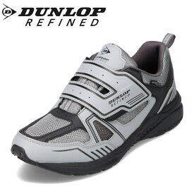 ダンロップ リファインド DUNLOP REFINED DM287 メンズ靴 靴 シューズ 4E相当 ローカットスニーカー 防水 雨の日 晴雨兼用 カジュアルシューズ ブランド 歩きやすい ウォーキング ランニング スポーツ グレー TSRC