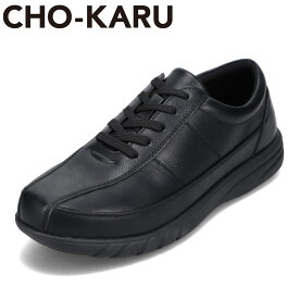 チョーカル CHO-KARU CHOK-205 メンズ靴 靴 シューズ 4E相当 カジュアルシューズ 軽量 軽い 幅広 ゆったり シンプル 歩きやすい ブラック TSRC