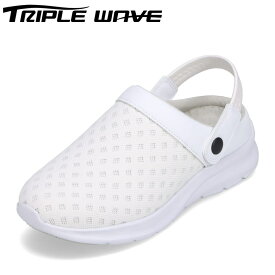 トリプルウェーブ TRIPLE WAVE TW-2316 レディース靴 靴 シューズ 3E相当 サンダル 軽量 通気性 2WAY ベルト ホワイト TSRC