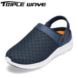 トリプルウェーブ TRIPLE WAVE TW-2315 メンズ靴 靴 シューズ 3E相当 サンダル 軽量 通気性 2WAY ベルト ネイビー TSRC