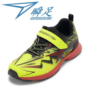 シュンソク 瞬足 SJJ 1721J キッズ靴 子供靴 靴 シューズ 2E相当 スニーカー 軽量 運動靴 通学 瞬足 グリップ 左右非対称 ローカットスニーカー カップインソール 人気 ブランド イエロー TSRC