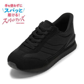 【25日まで毎日4H限定★P10倍】セダークレスト ウォッシャブル CEDAR CREST CC-3502 レディース靴 靴 シューズ 3E スニーカー スパットシューズ 手を使わずに履ける 撥水 防臭 シンプル ブラック TSRC