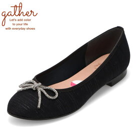 【全品P10倍！6日〜9日まで】ギャザー gather G-023 レディース靴 靴 シューズ 2E相当 パンプス フラット バレエ シューズ リボン ぺたんこ グリッター ラメ キラキラ 通勤 オフィス ビジネス セレモニー シンプル ブラック TSRC