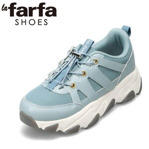 ラファーファ la farfa LF-905 レディース靴 靴 シューズ 4E相当 スニーカー 厚底 ボリュームソール ローカットスニーカー スタイリッシュ 人気 ブランド サックス