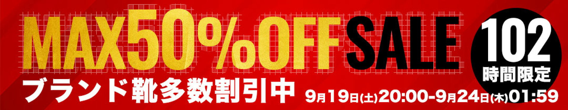 https://www.rakuten.ne.jp/gold/tsg-mens/event/event.html