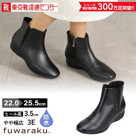 フワラク fuwaraku FR-1117 レディース靴 靴 シューズ 3E相当 ショートブーツ 防水 ローヒールサイドファスナー 履きやすい 歩きやすい シンプル ブラック TSRC