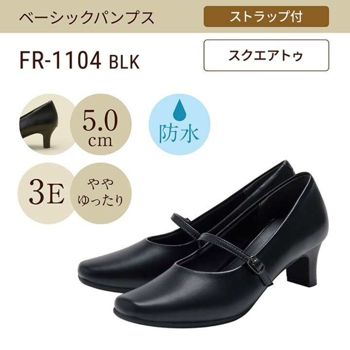 楽天市場】パンプス fuwaraku フワラク ストラップ 防水 クッション 黒 