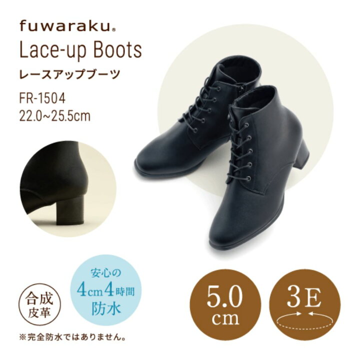 f682003アクアロックシューズ 25.5 （【交換送料無料 5/12まで】幅広 
