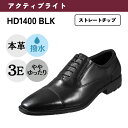 【20％OFFクーポン】ハイドロテック アクティブライト ビジネスシューズ メンズ 本革 革靴 ブラック 黒 幅広 ワイド 大きいサイズ 軽い 軽量 就活 通勤 リクルート 仕事 ビジネス オフィス 冠婚葬祭 葬式 結婚式 フォーマル HYDRO TECH HD1400 TSRC