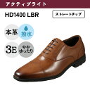 【20％OFFクーポン】ハイドロテック アクティブライト ビジネスシューズ メンズ 本革 革靴 ブラウン 茶色 幅広 ワイド 大きいサイズ 軽い 軽量 通勤 仕事 ビジネス オフィス 結婚式 フォーマル HYDRO TECH HD1400 TSRC