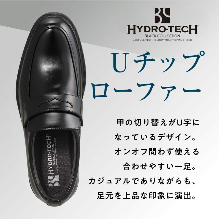 楽天市場】ハイドロテック ブラックコレクション ビジネスシューズ 
