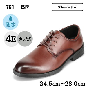 オンアンドオフ ON&OFF 761 メンズ 靴 シューズ 4E相当 ビジネス シューズ 革靴 防水 軽量 柔らかい 屈曲性 4E 幅広 オフィス 通勤 冠婚葬祭 セレモニー 雨 晴雨兼用 ブラウン TSRC