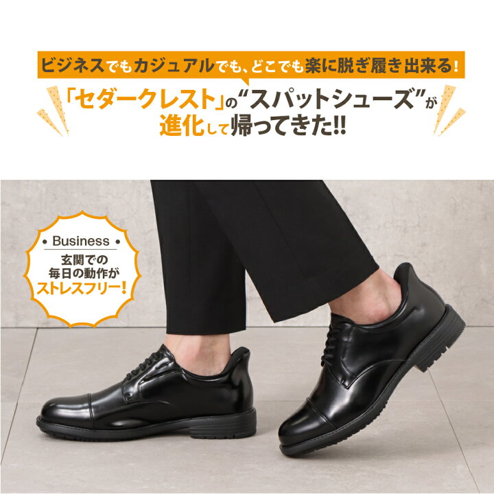 楽天市場】スパットシューズ ビジネスシューズ メンズ 軽量 ストレート 