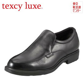 テクシーリュクス texcy luxe ビジネスシューズ TU7797 メンズ 靴 シューズ 4E相当 ビジネスシューズ 本革 スリッポン 紳士靴 幅広 履きやすい 歩きやすい 大きいサイズ対応 28.0cm ブラック TSRC