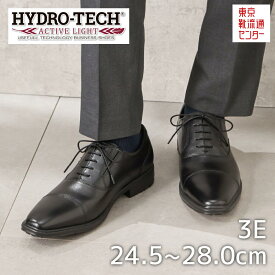 ハイドロテック・アクティブライト HYDRO-TECH ACTIVE LIGHT HD1400 ビジネスシューズ 軽量 本革 ストレートチップ 小さいサイズ対応 大きいサイズ対応 ブラック TSRC