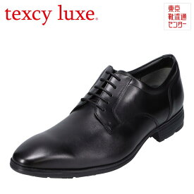テクシーリュクス texcy luxe TU8001 メンズ靴 靴 シューズ 3E相当 ビジネスシューズ ゴアテックス 透湿 防水 本革 レザー 消臭 抗菌 清潔 ブラック TSRC